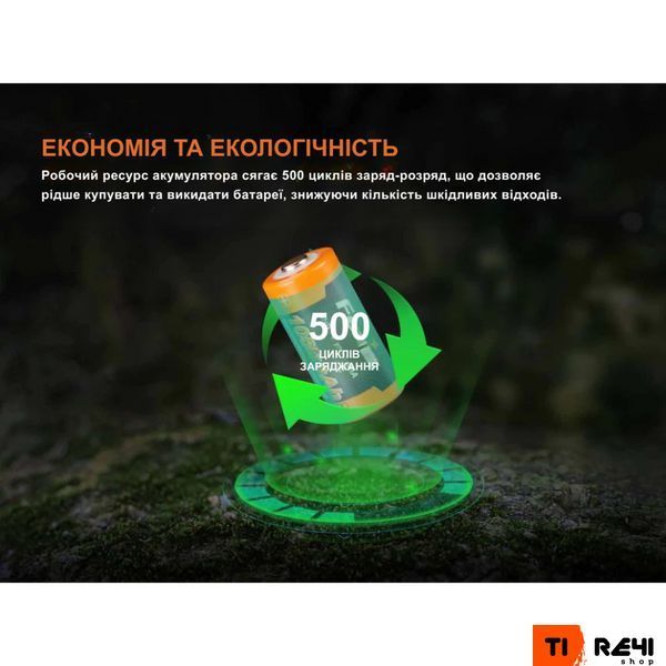 Акумулятор 16340 Fenix (1050 mAh) Type-C ARB-L16-1050UP фото