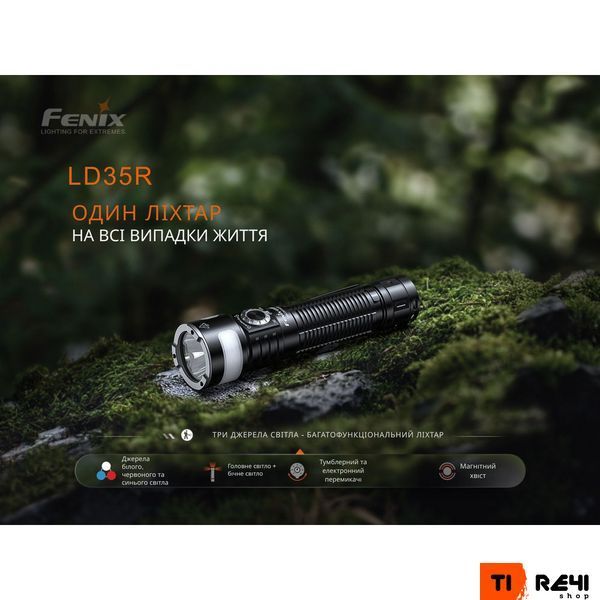 Фонарь ручной Fenix LD35R LD35R фото