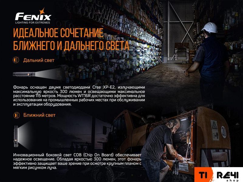 Мультиліхтар Fenix WT16R WT16R фото