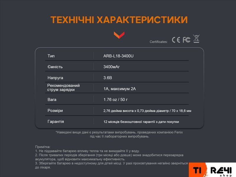 Акумулятор 18650 Fenix (3400 mAh) micro usb зарядка ARB-L18-3400U фото