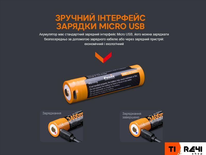 Акумулятор 18650 Fenix (3400 mAh) micro usb зарядка ARB-L18-3400U фото