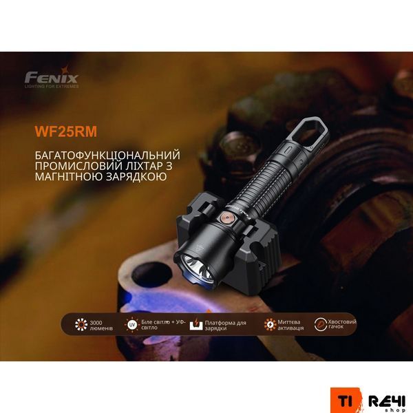 Ліхтар професійний Fenix WF25RM з магнітною зарядкою WF25RM фото