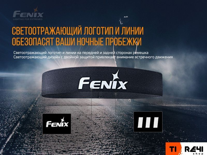 Повязка на голову Fenix AFH-10 черная AFH-10bk фото