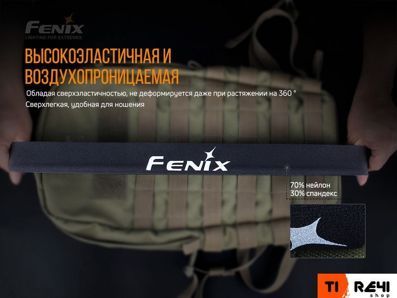 Повязка на голову Fenix AFH-10 черная AFH-10bk фото
