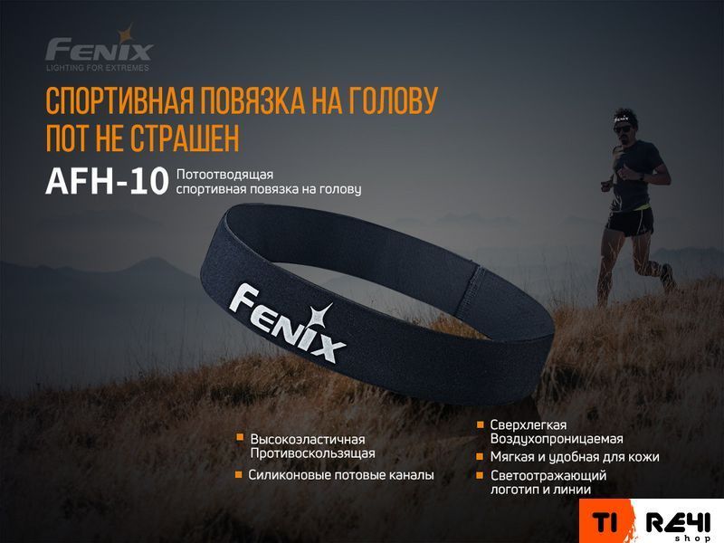 Повязка на голову Fenix AFH-10 черная AFH-10bk фото