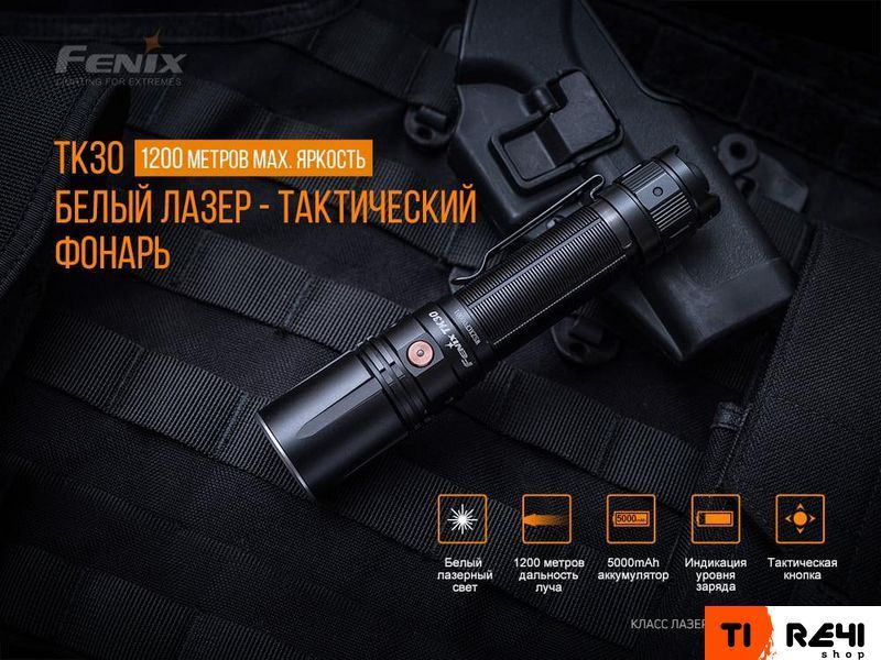 Ліхтар ручний лазерний Fenix TK30 Laser TK30L фото