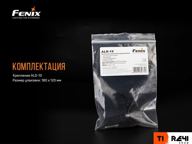 Велосипедне кріплення Fenix ALD-10 ALD-10 фото