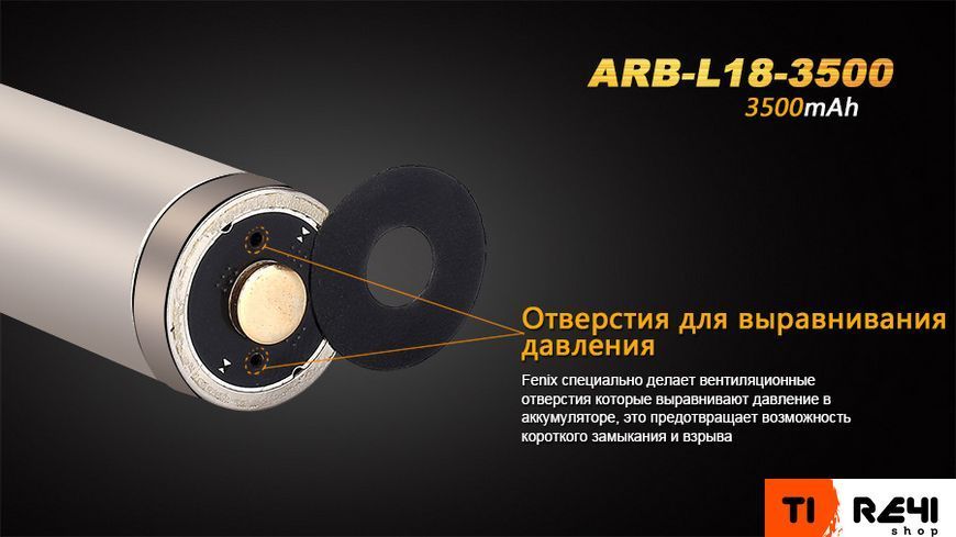 Акумулятор 18650 Fenix (3500 mAh) ARB-L18-3500 фото