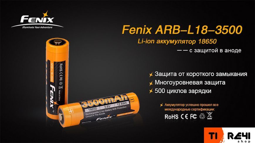 Акумулятор 18650 Fenix (3500 mAh) ARB-L18-3500 фото
