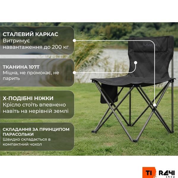 Крісло складане Naturehike Shan Lan T01 CNK2550JJ025, сталь, чорний 6977465864628 фото