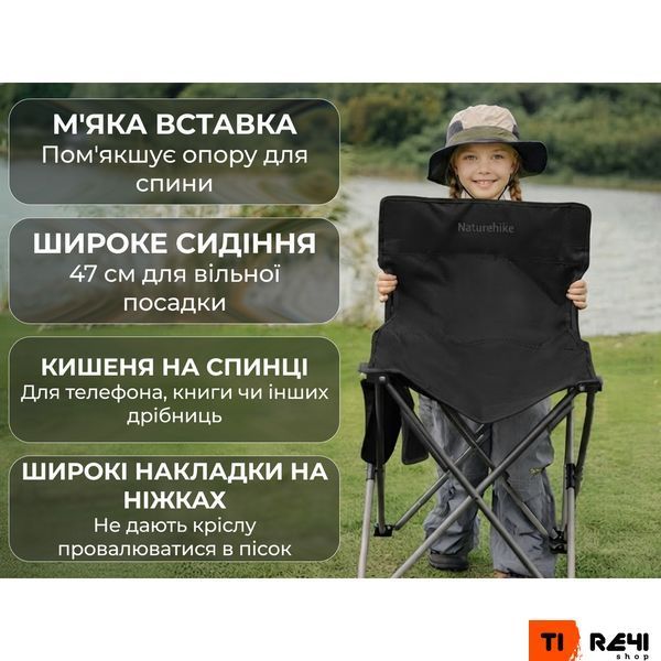 Крісло складане Naturehike Shan Lan T01 CNK2550JJ025, сталь, чорний 6977465864628 фото