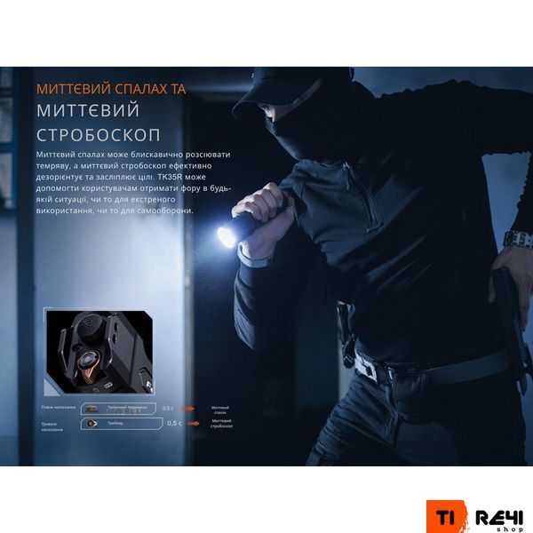 Фонарь тактический с УФ светом Fenix TK35R 5800 лм TK35R фото