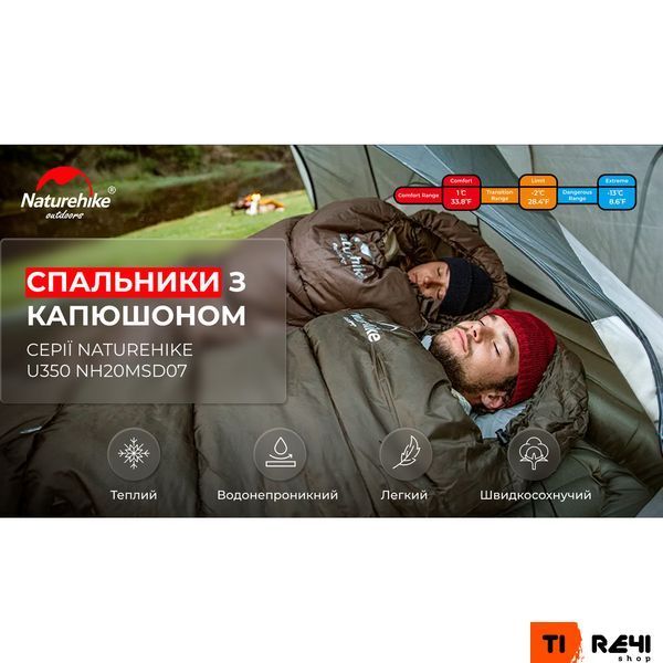 Спальник с капюшоном Naturehike U350 NH20MSD07, (1&deg;C), левый, коричневый 6927595767221-L фото