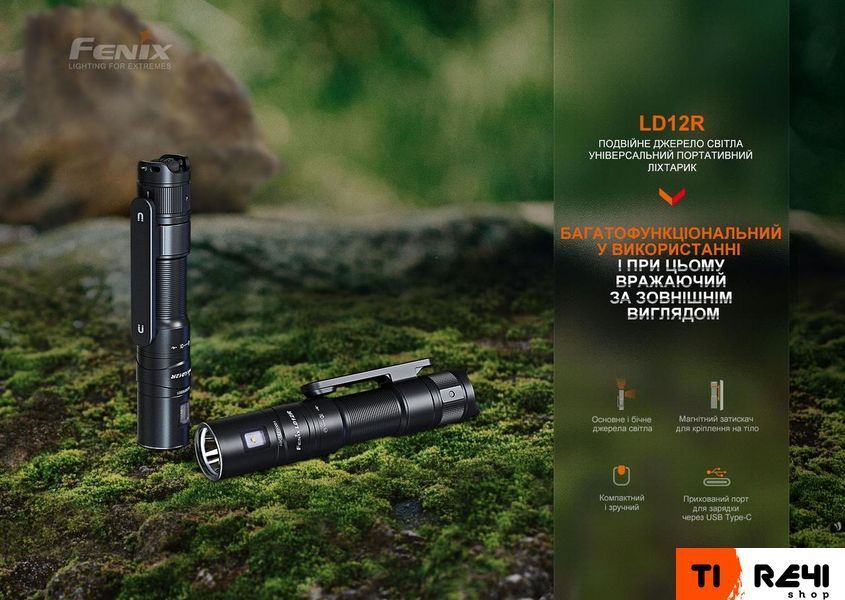 Ліхтар ручний Fenix LD12R LD12R фото