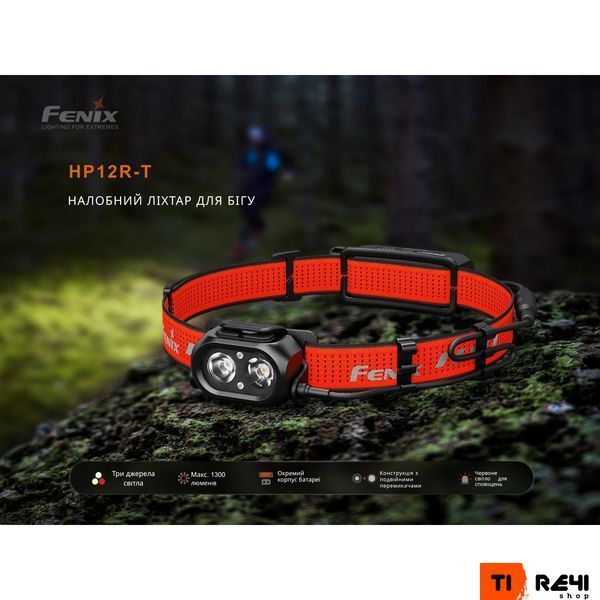 Фонарь налобный Fenix HP12R-TRd красный HP12R-TRd фото