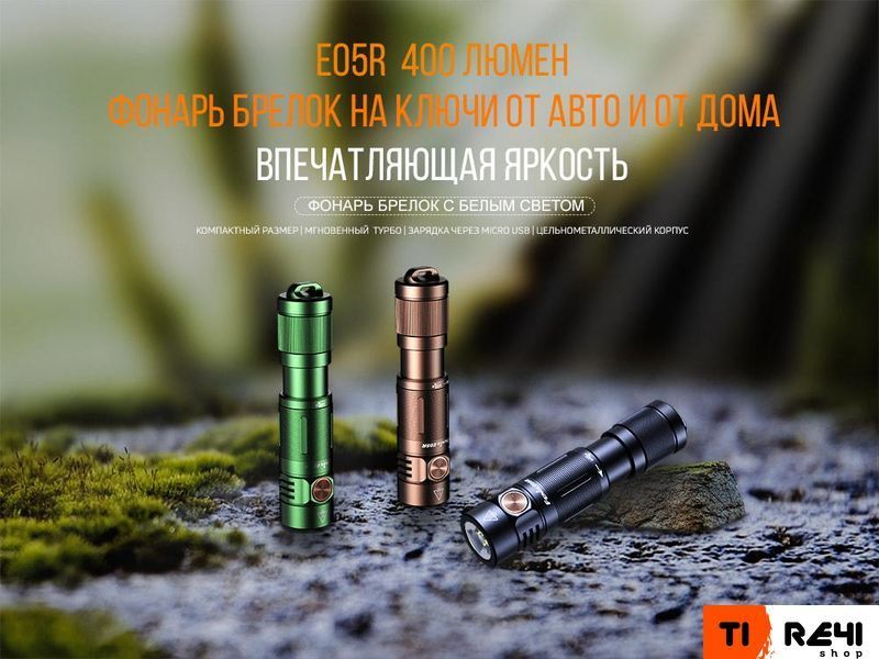 Ліхтар ручний Fenix E05R зелений E05Rgr фото