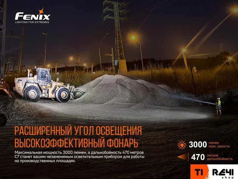 Ліхтар ручний Fenix C7 C7 фото