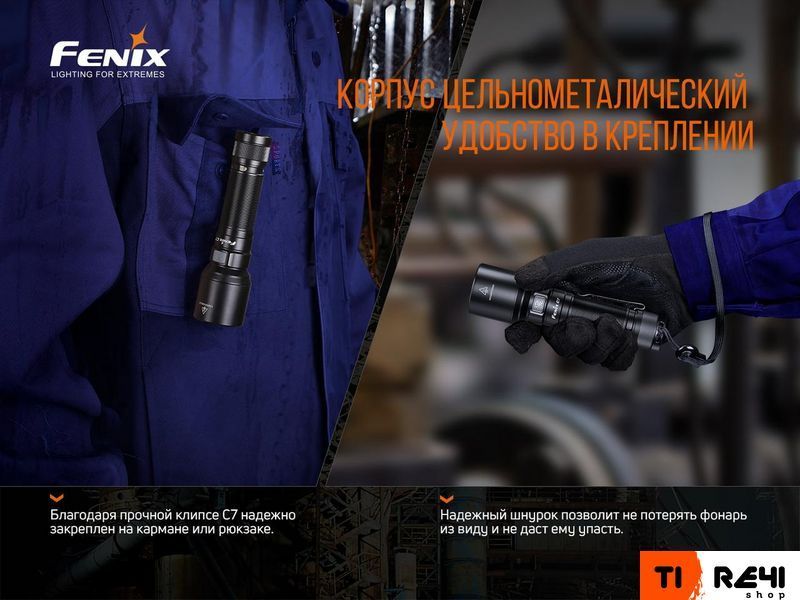 Ліхтар ручний Fenix C7 C7 фото