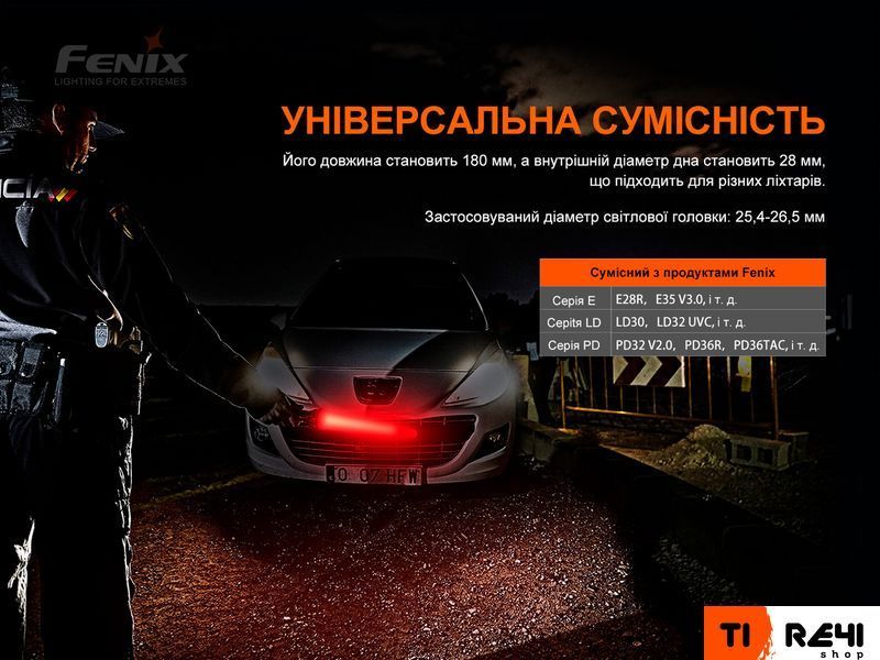 Сигнальный жезл Fenix AOT-S+ AOT-Splus фото