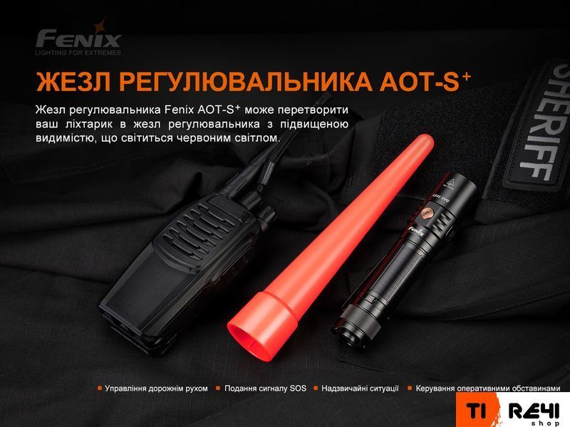 Сигнальный жезл Fenix AOT-S+ AOT-Splus фото