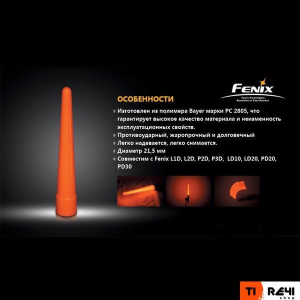 Сигнальний жезл Fenix AD201 AD201 фото