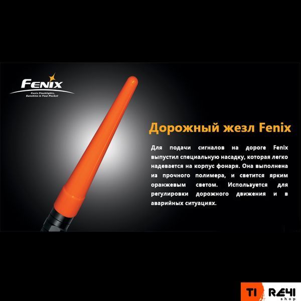 Сигнальний жезл Fenix AD201 AD201 фото