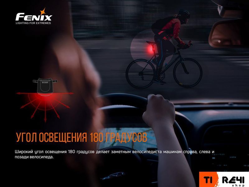 Велофара задняя Fenix BC05R V2.0 BC05RV20 фото