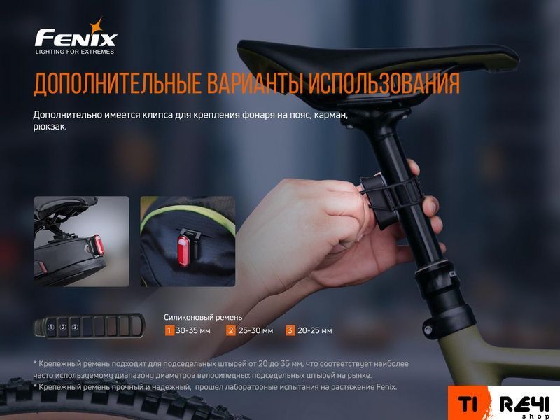 Велофара задняя Fenix BC05R V2.0 BC05RV20 фото