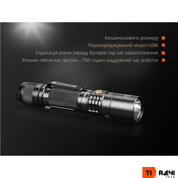 Ліхтар ручний Fenix UC35 V20 CREE XP-L HI V3 UC35V20 фото