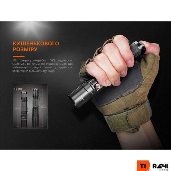 Ліхтар ручний Fenix UC35 V20 CREE XP-L HI V3 UC35V20 фото