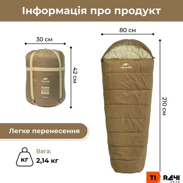 Спальник с капюшоном Naturehike MJ600 CNK2300SD014, коричневый 6976023923098 фото