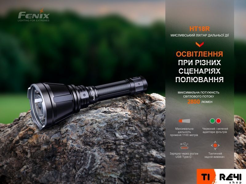 Далекобійний ліхтар Fenix HT18R HT18R фото