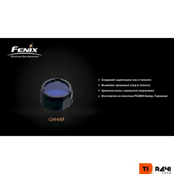 Фильтр Fenix AOF-S+ зеленый AOF-Splusgr фото