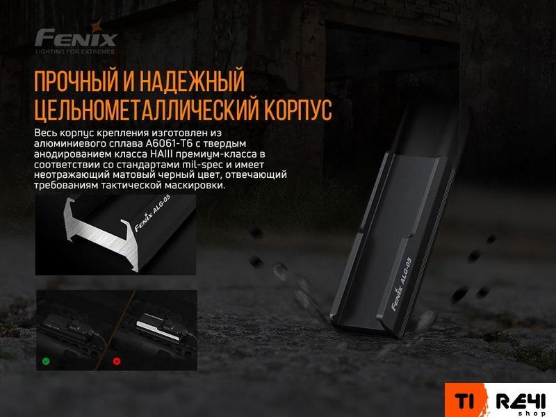 Крепление на оружие для выносной кнопки Fenix ALG-05 ALG-05 фото