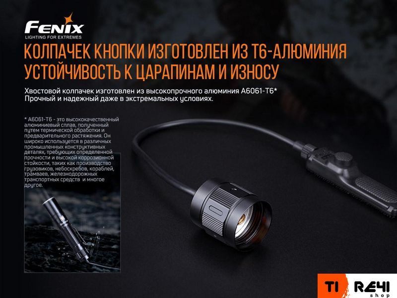Виносна тактична кнопка Fenix AER-04 AER-04 фото