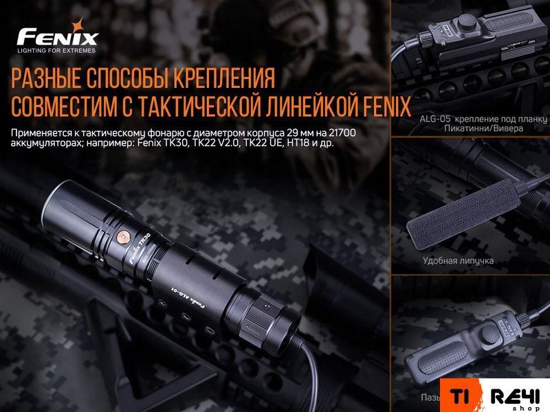 Виносна тактична кнопка Fenix AER-04 AER-04 фото