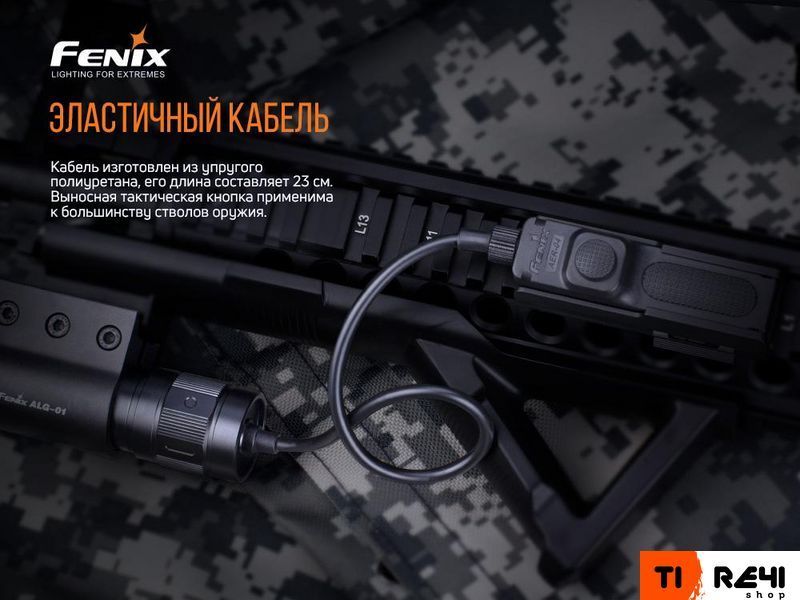 Виносна тактична кнопка Fenix AER-04 AER-04 фото
