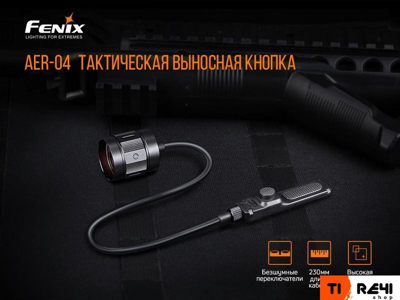 Виносна тактична кнопка Fenix AER-04 AER-04 фото