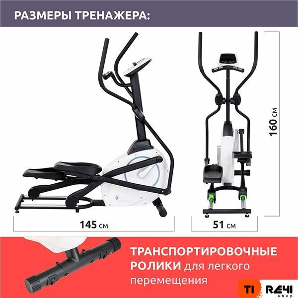 Орбитрек Spirit SE205 23171 фото
