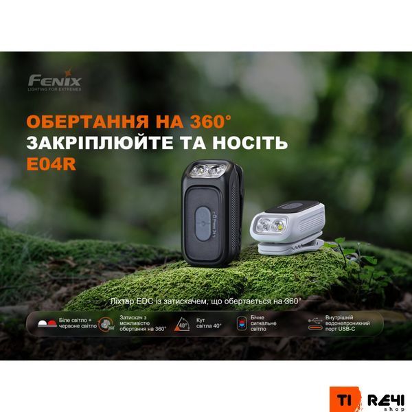 Ліхтар з кліпсою Fenix E04R, білий E04RW фото